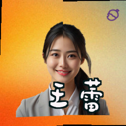 王蕾