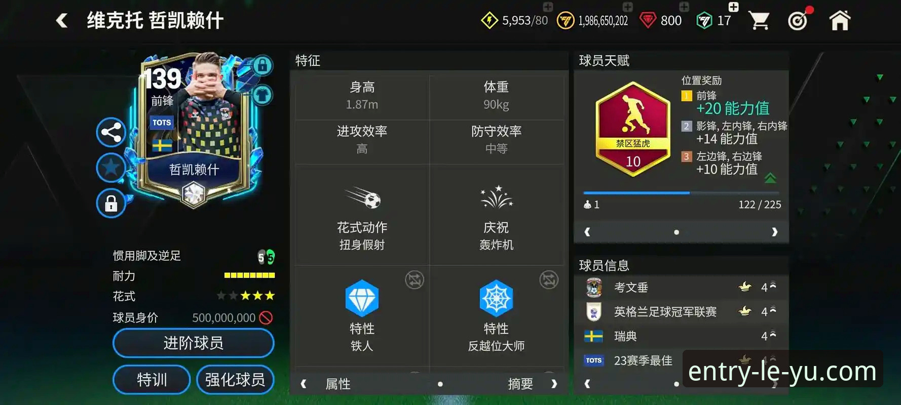 乐鱼体育平台观赛实战指南：哲凯赖什20球里程碑深度解析